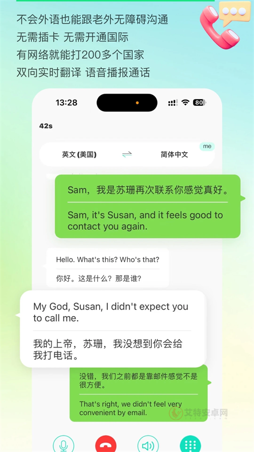 译妙蛙翻译官免费版