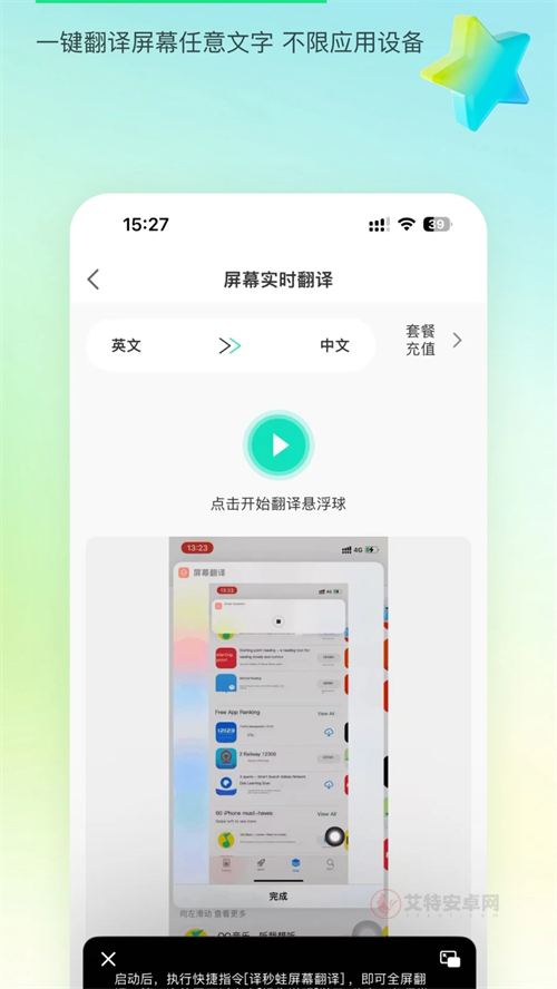 译妙蛙翻译官免费版