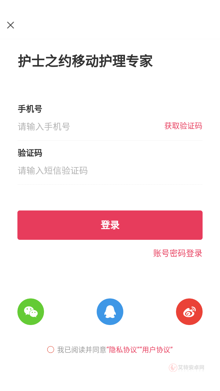 护士之约app官方版_https://www.itzol.com_生活服务_第1张
