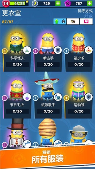 小黄人快跑官方版