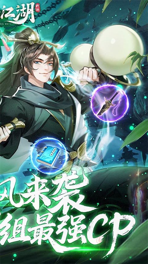 锦绣江湖0.05折