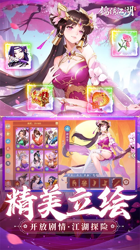 锦绣江湖0.05折