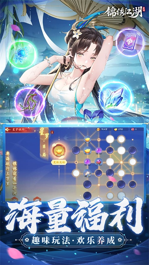 锦绣江湖0.05折