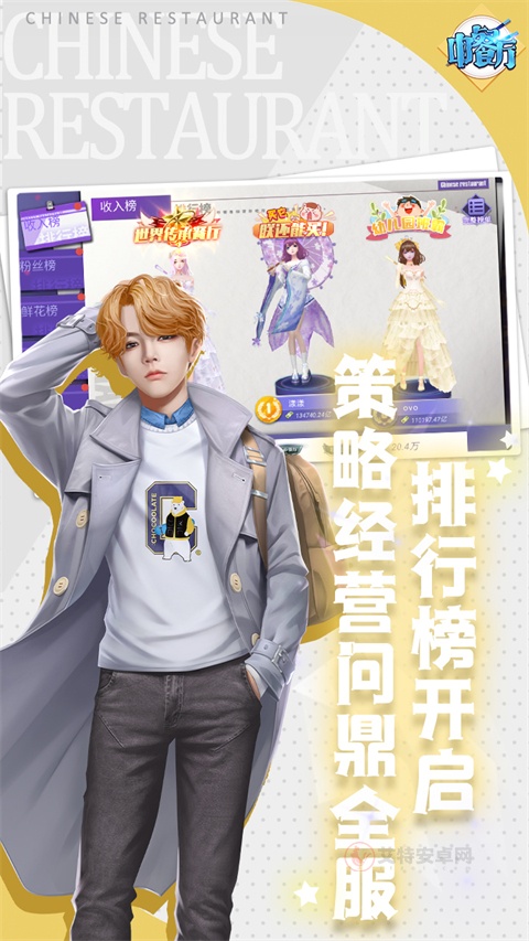中餐厅百度版