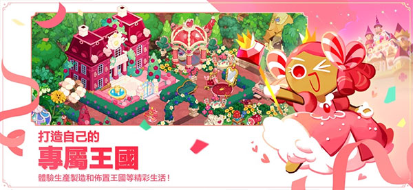 姜饼人王国国际服官方版