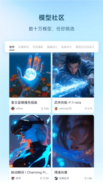 星流AI手机版