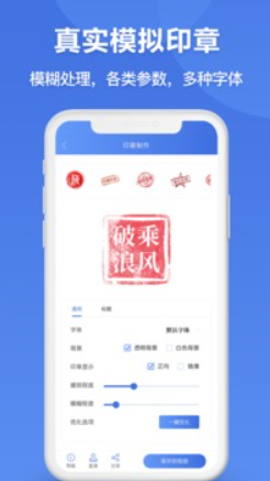 印章生成器旧版本