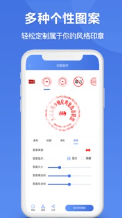 印章生成器旧版本