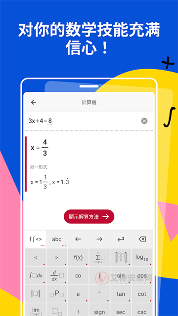 PhotoMath数学