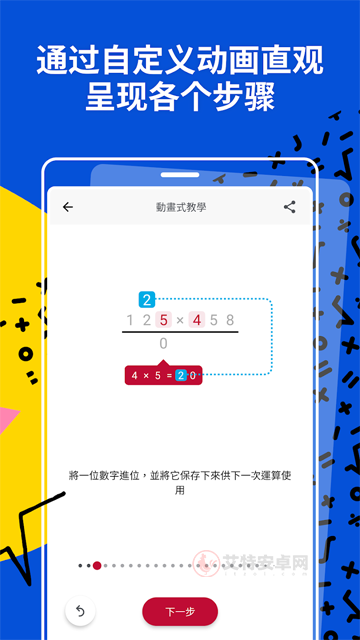 PhotoMath数学