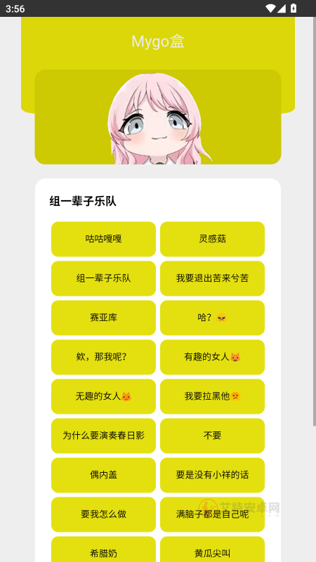 Mygo盒子
