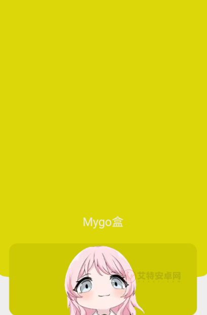 Mygo盒子