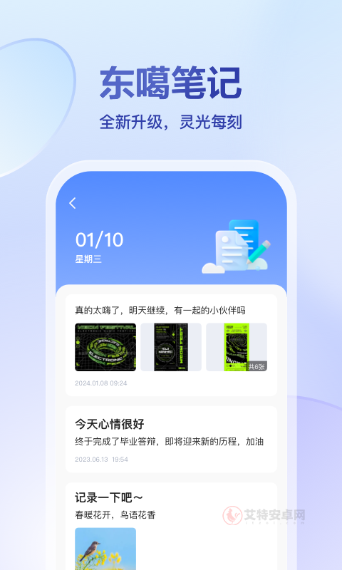 东噶藏文输入法键盘
