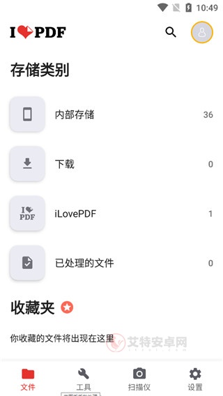 iLovePDF编辑器