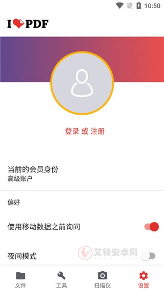 iLovePDF编辑器