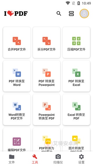 iLovePDF编辑器
