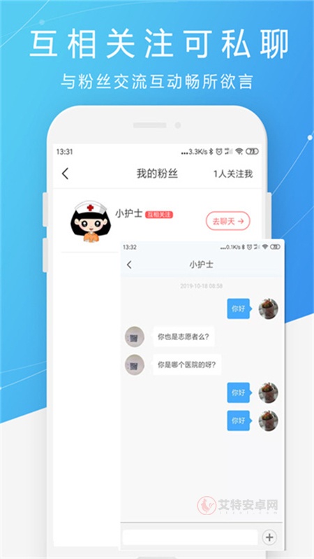 护士之约app官方版