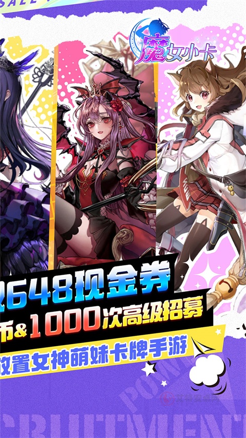 魔女小卡手游