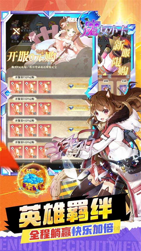 魔女小卡手游