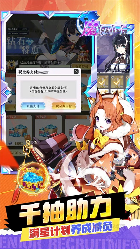 魔女小卡手游
