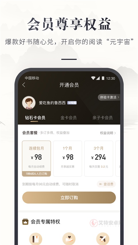 咪咕中信书店app