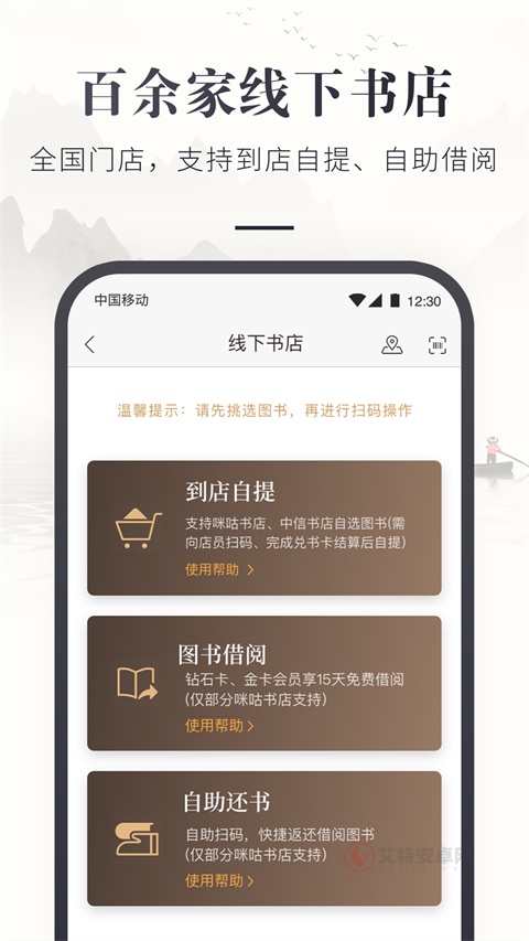 咪咕中信书店app