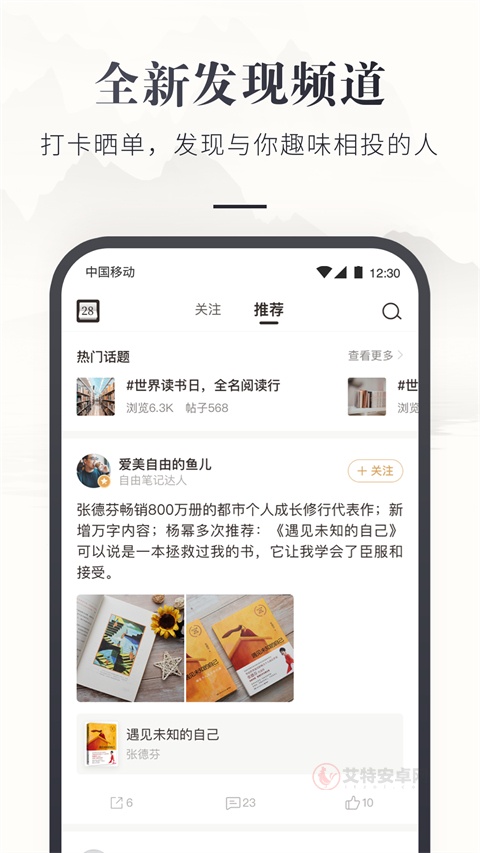 咪咕中信书店app