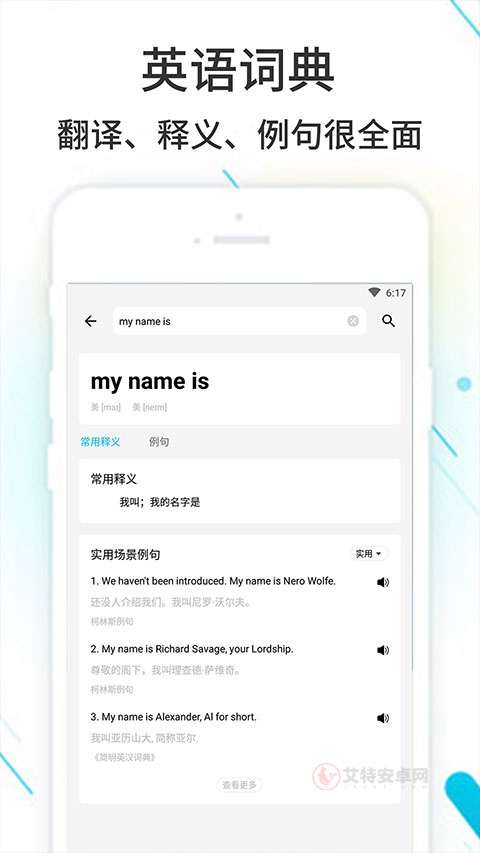 作业精灵App