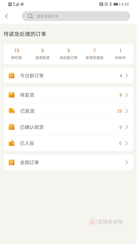 敦煌网商户版App