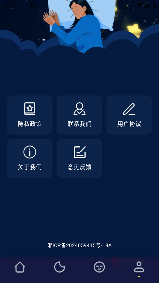 轻睡眠