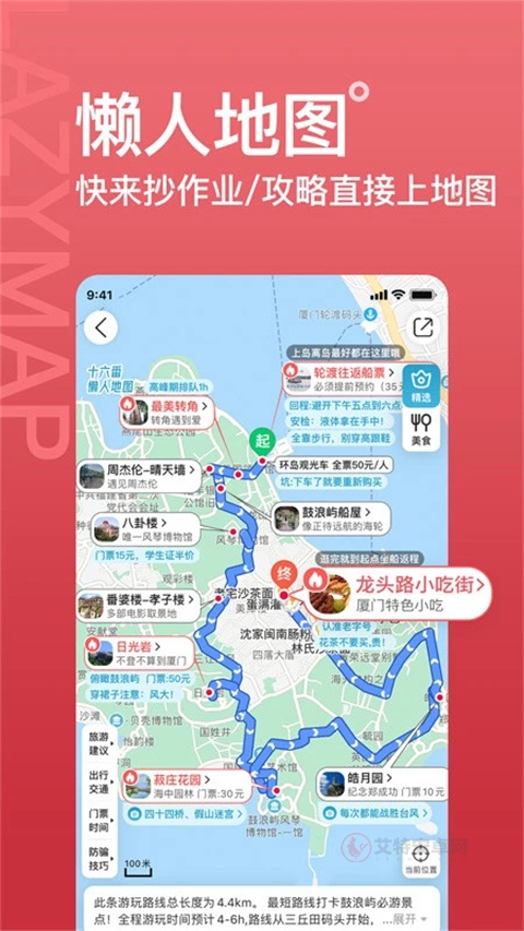 十六番懒人地图