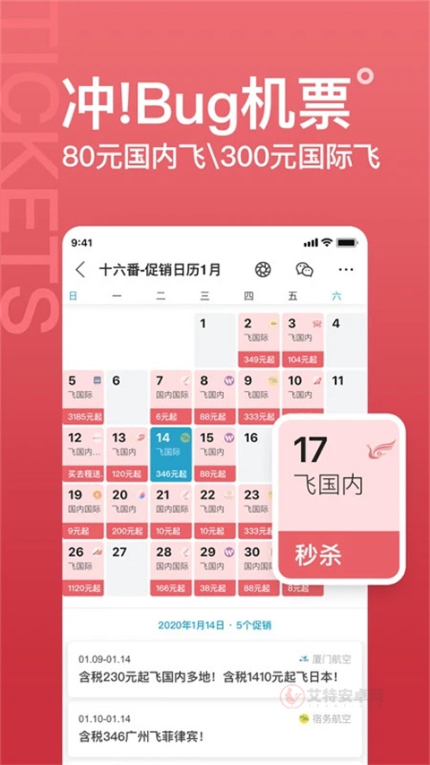 十六番懒人地图