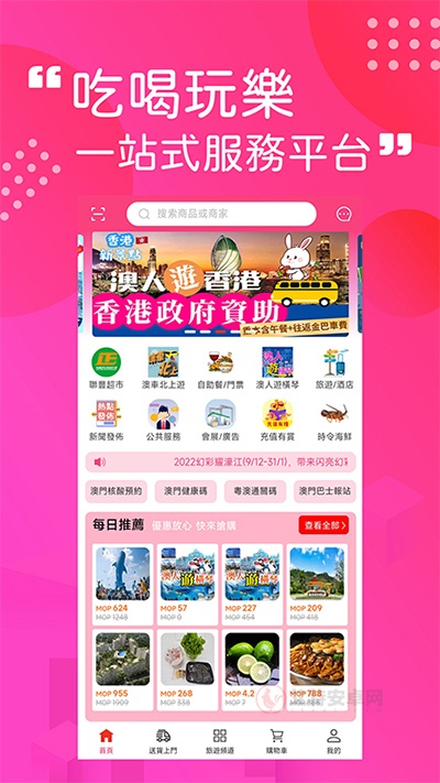 澳门购物街
