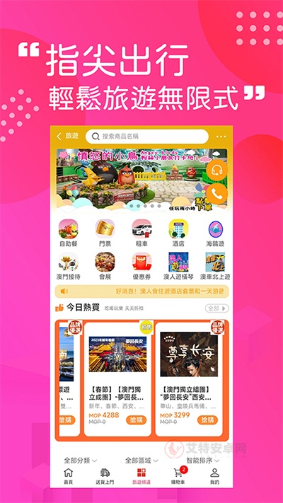 澳门购物街