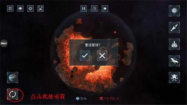 星球爆炸模拟器2.6.0版本_https://www.itzol.com_模拟经营_第3张