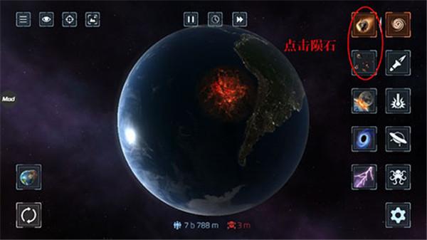 星球爆炸模拟器2.6.0版本_https://www.itzol.com_模拟经营_第4张
