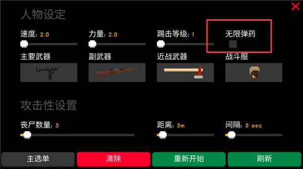 僵尸射击与防御无限金币钞票版_https://www.itzol.com_飞行射击_第3张