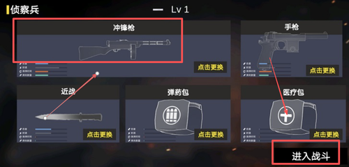 八路军打鬼子模拟器手机版_https://www.itzol.com_飞行射击_第4张