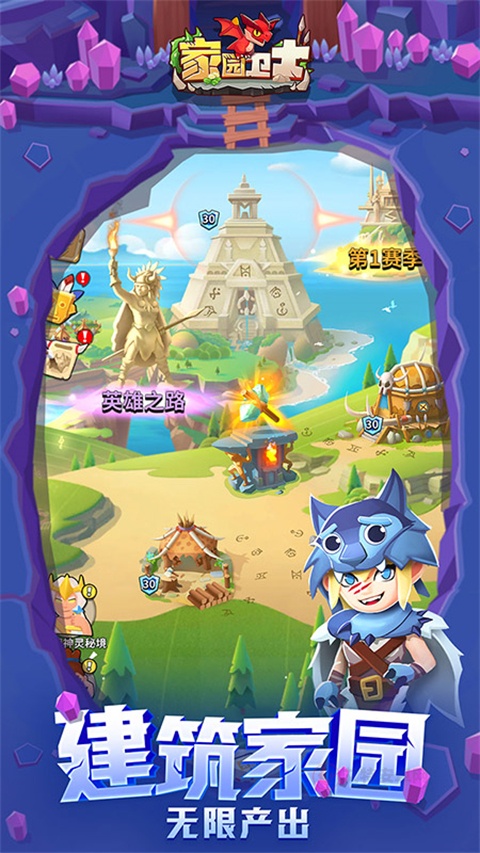 家园卫士小米版