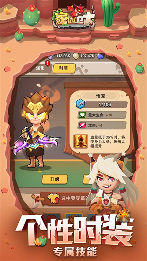 家园卫士小米版