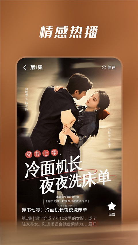 七猫短剧App