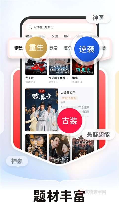 河马剧场App