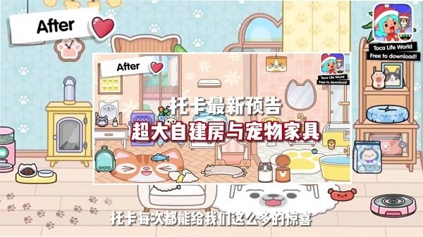 托卡世界夏威夷小镇手游