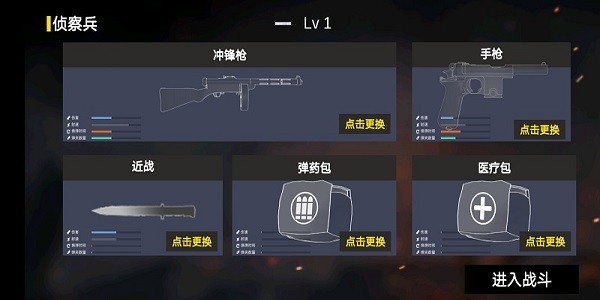 八路军打鬼子模拟器手机版