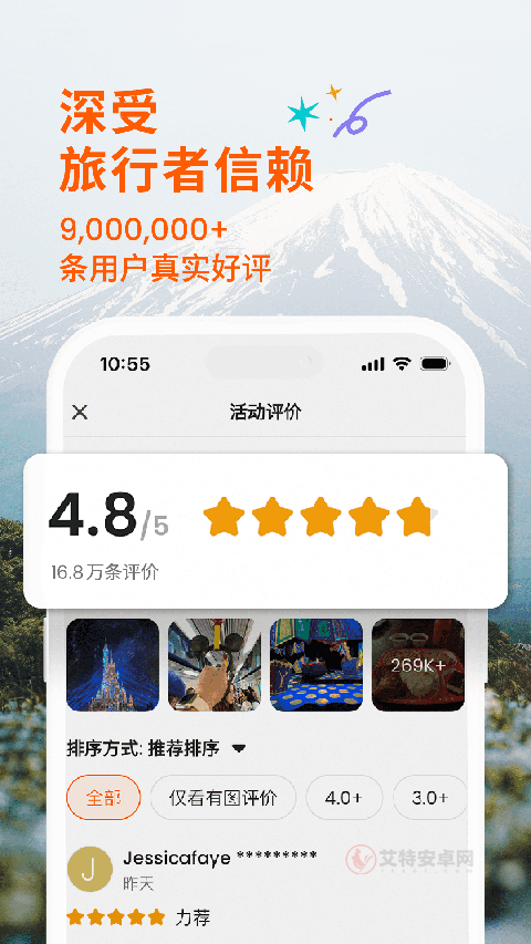 KLOOK客路旅行app