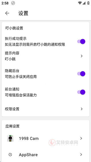 叮小跳