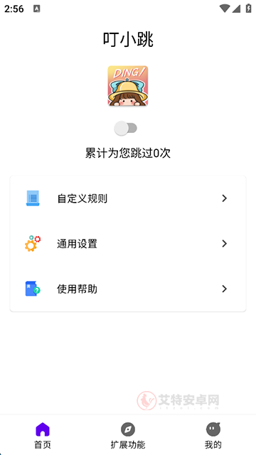 叮小跳