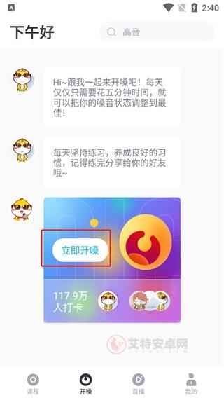 歌者盟学唱歌免会员版_https://www.itzol.com_影音播放_第3张