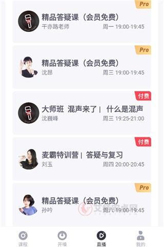 歌者盟学唱歌免会员版_https://www.itzol.com_影音播放_第4张