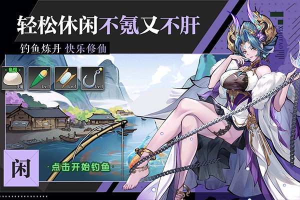 逍遥九重天手游